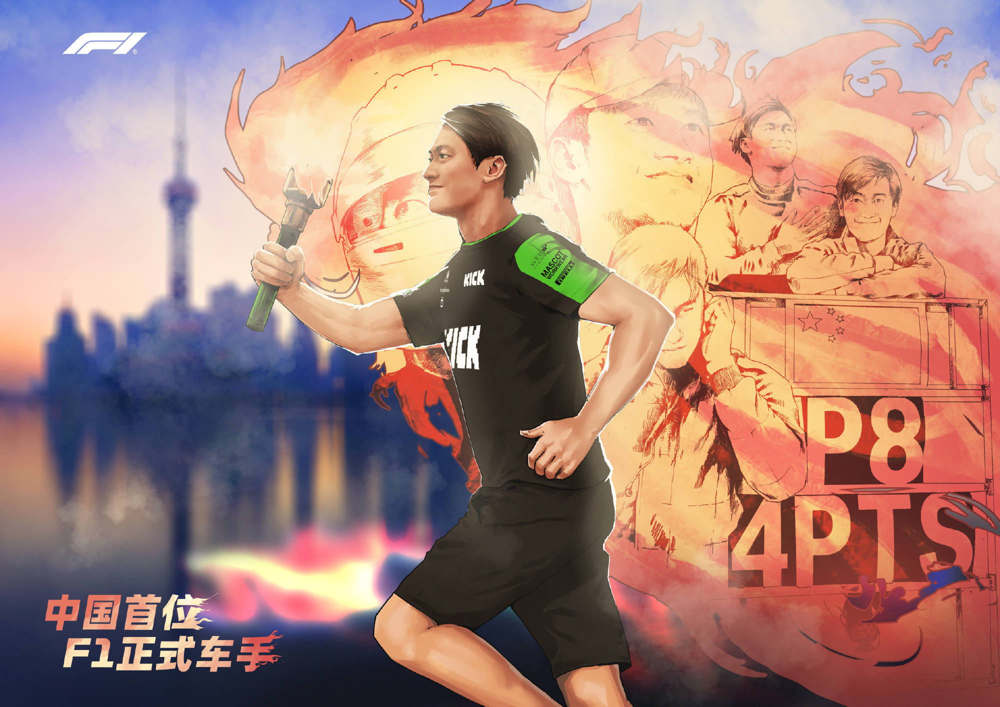 迈凯伦险胜梅赛德斯，周冠宇点燃赛场