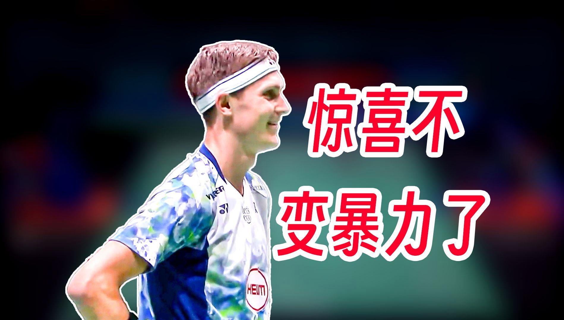 马来西亚队险胜日本队，安赛龙点燃赛场